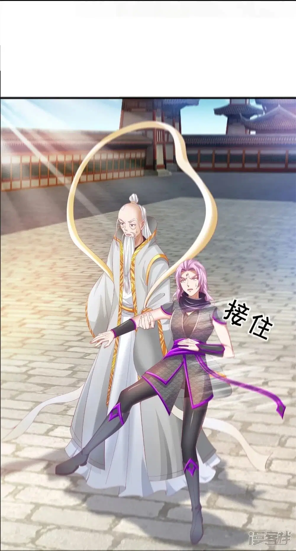 Sky Sword God ตอนที่ 440 หน้า 8