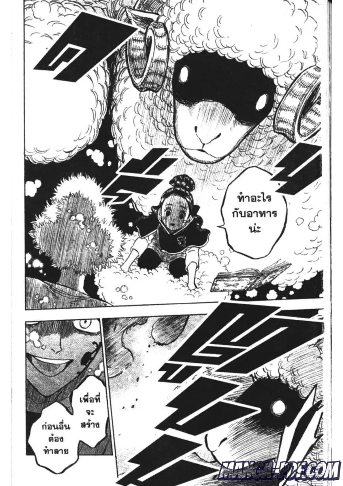Black Clover ตอนที่ 194 หน้า 4