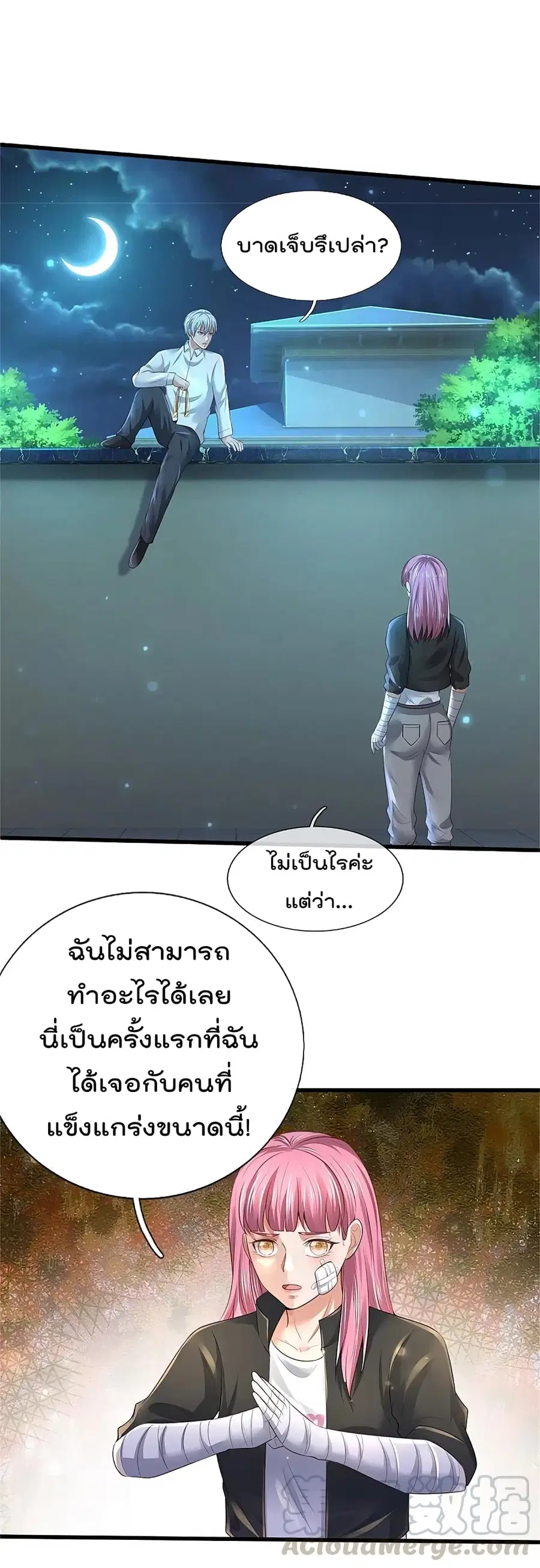 I’m the Great Immortal ตอนที่ 348 หน้า 3