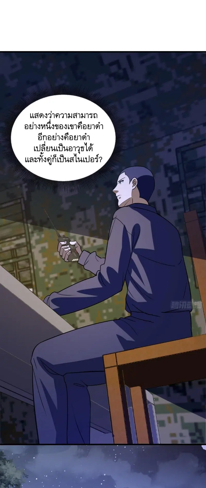 The First Order ตอนที่ 445 หน้า 37