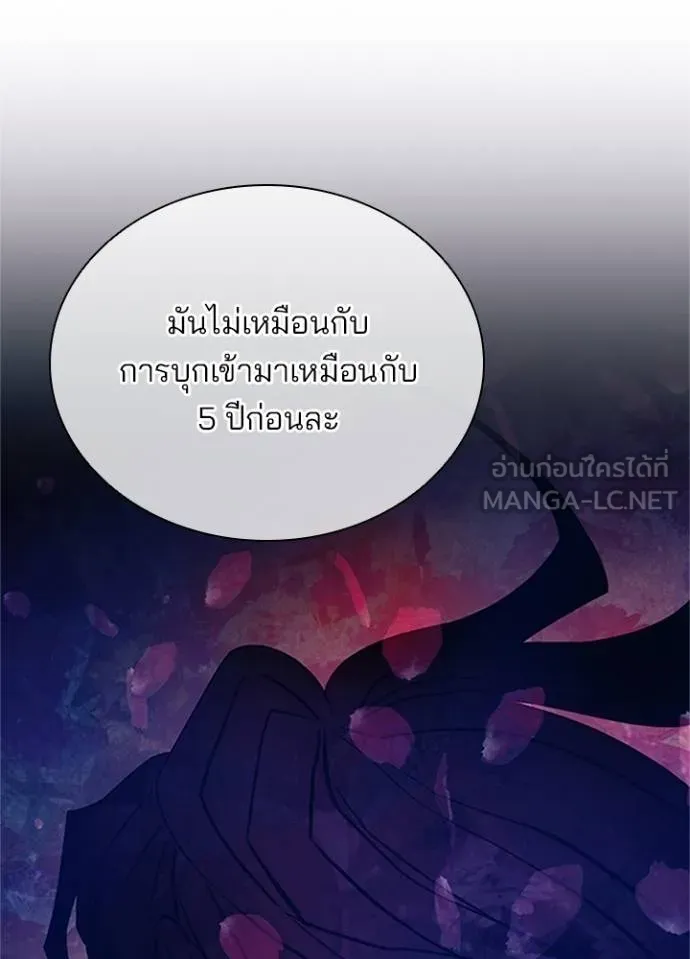 Villain to Kill ตอนที่ 169 หน้า 62