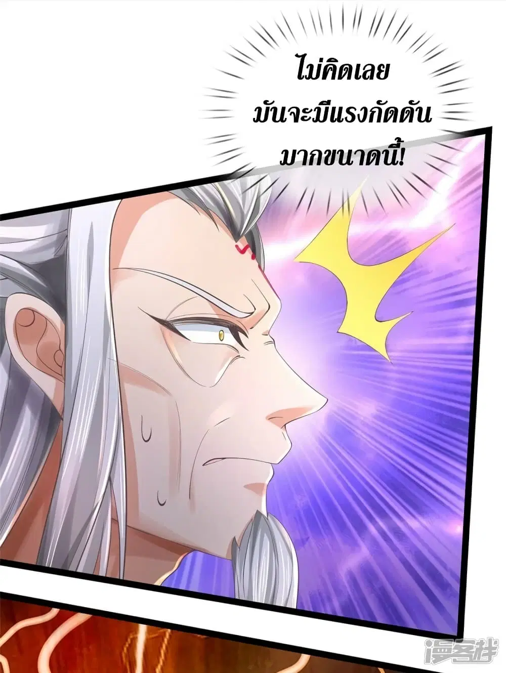 Sky Sword God ตอนที่ 549 หน้า 19