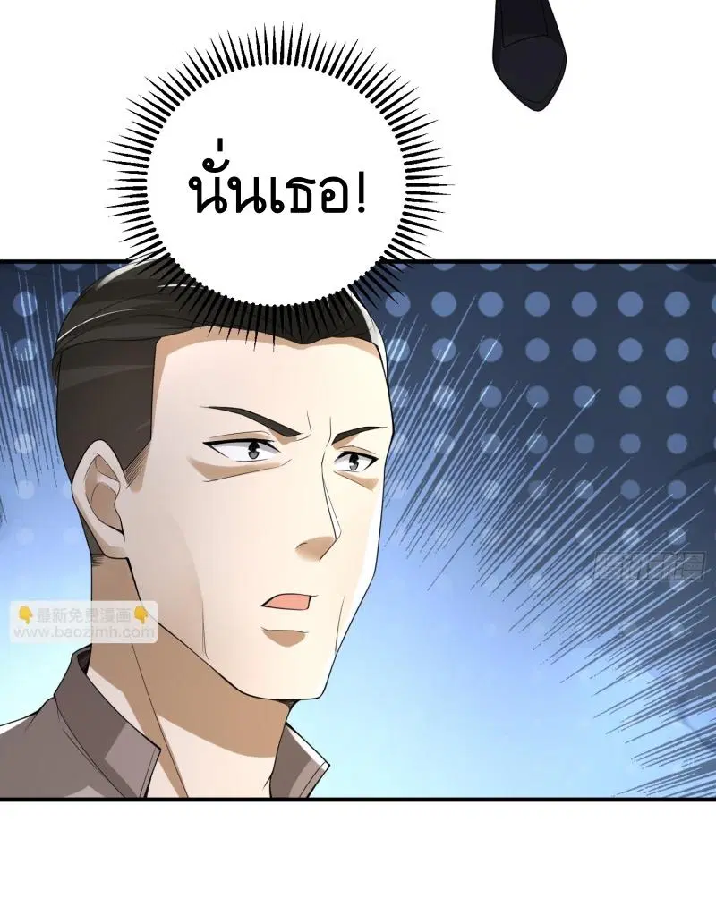 The First Order ตอนที่ 291 หน้า 23