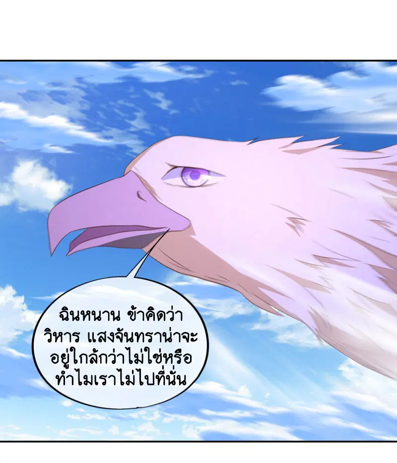 Peerless Battle Spirit ตอนที่ 643 หน้า 37