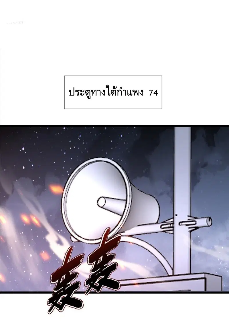 The First Order ตอนที่ 302 หน้า 4