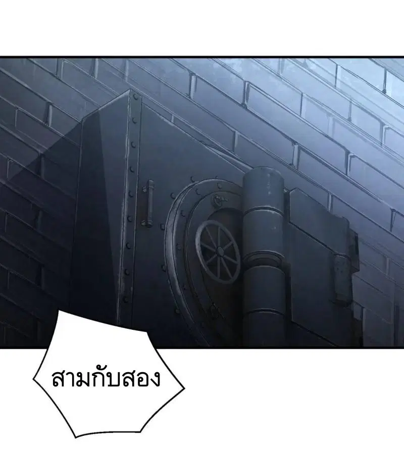 The First Order ตอนที่ 327 หน้า 54