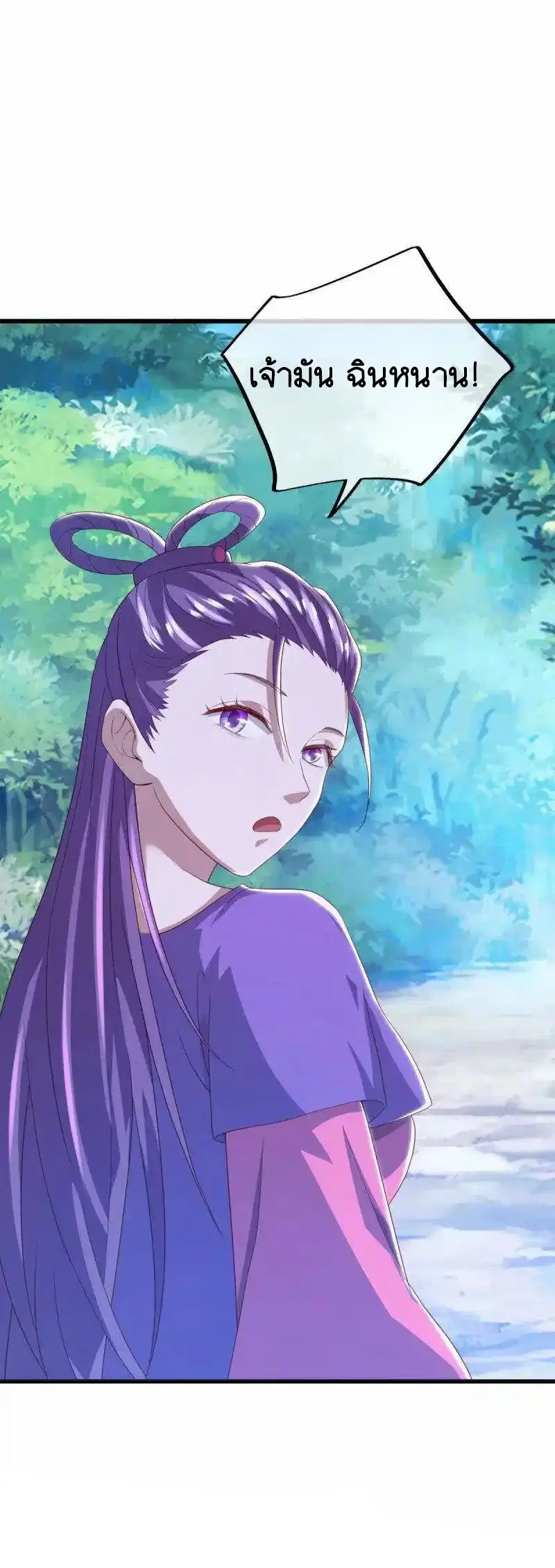 Peerless Battle Spirit ตอนที่ 639 หน้า 55