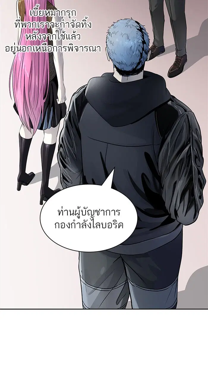 Tower of God ตอนที่ 516 หน้า 95