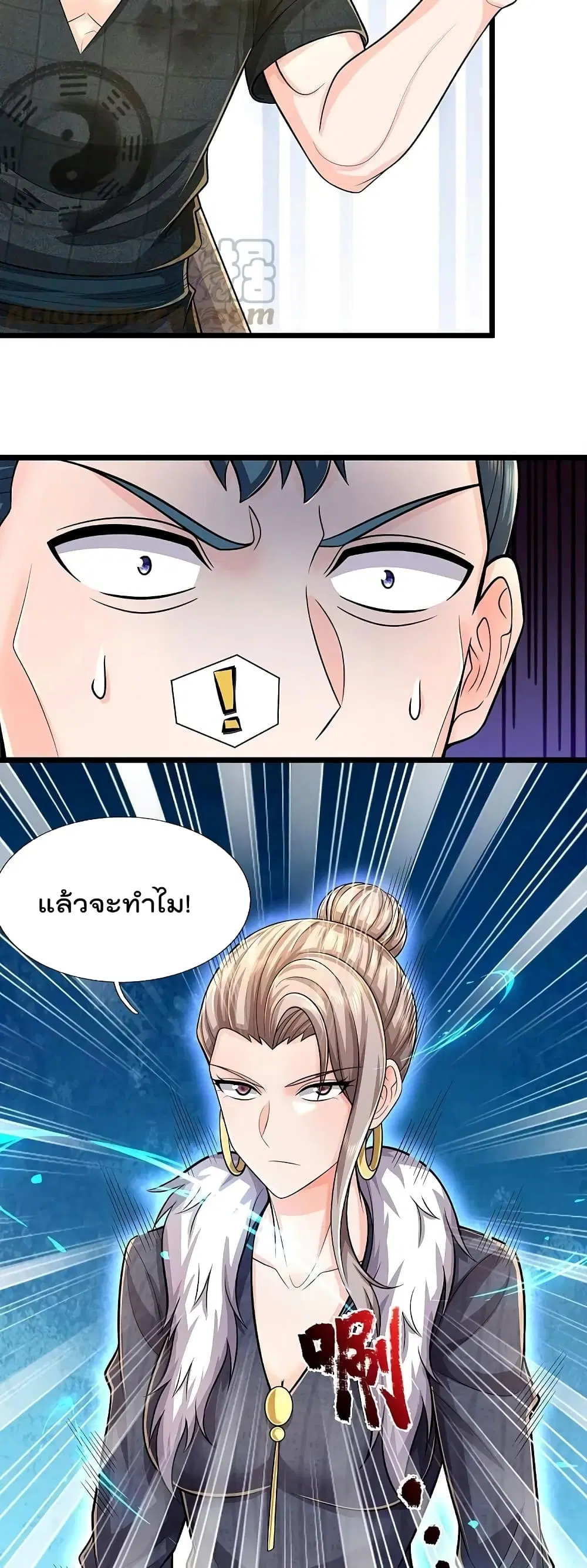 I’m the Great Immortal ตอนที่ 536 หน้า 14