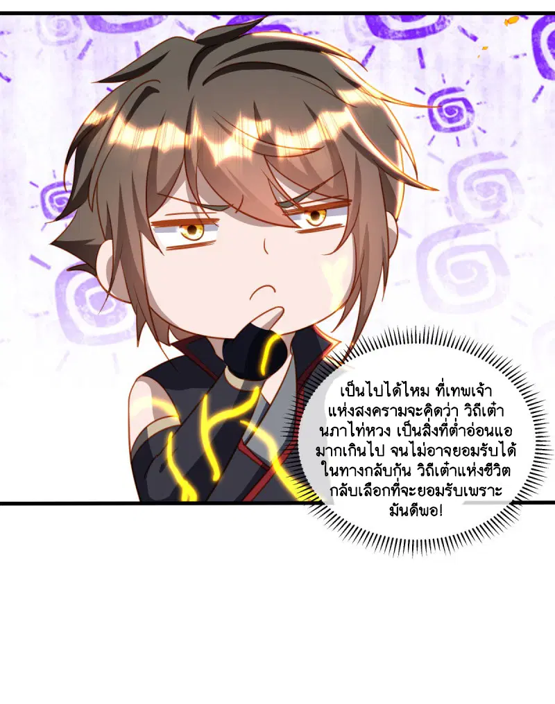 Peerless Battle Spirit ตอนที่ 648 หน้า 50