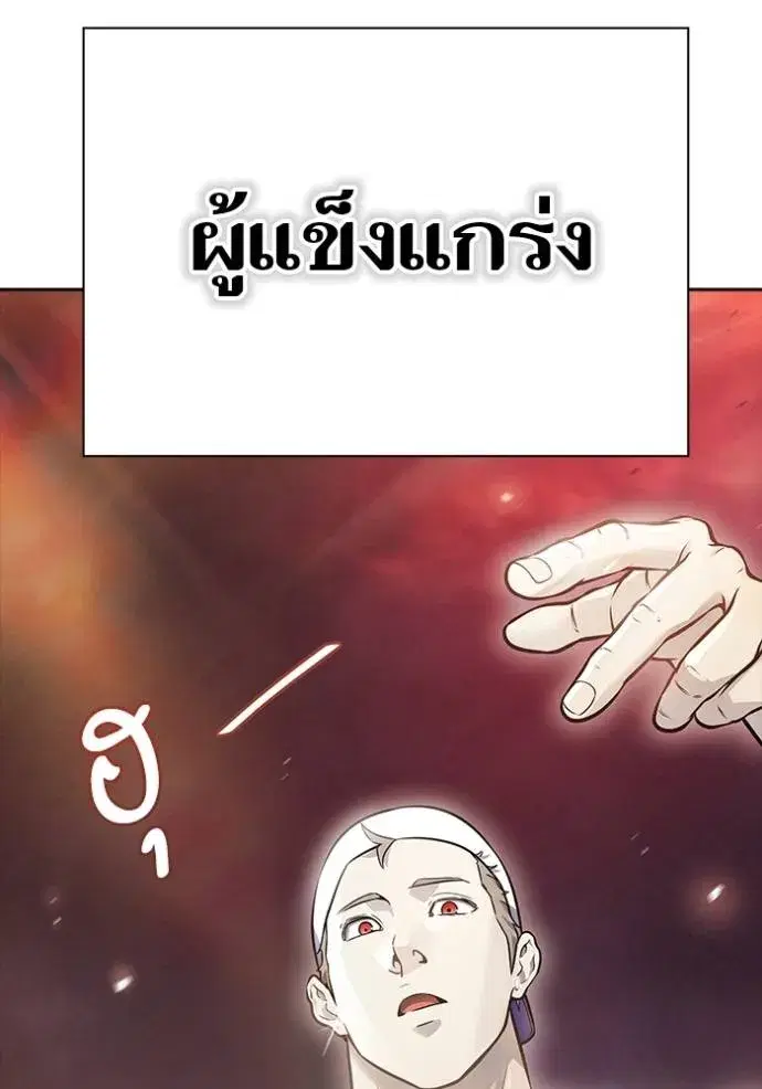 Tower of God ตอนที่ 641 หน้า 472