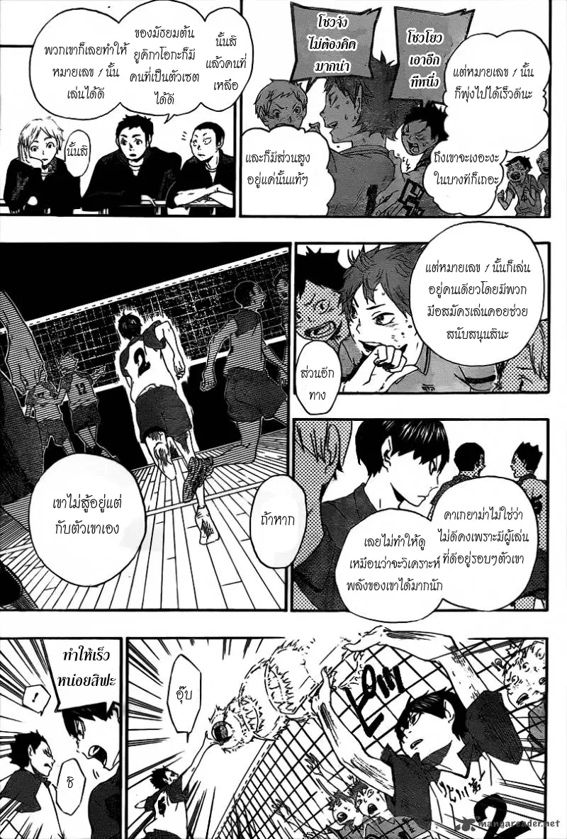 Haikyuu!! ตอนที่ 1 หน้า 30