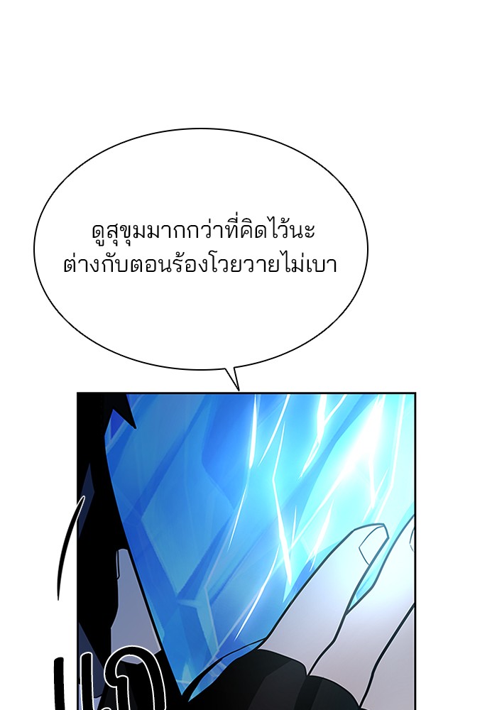Villain to Kill ตอนที่ 49 หน้า 19