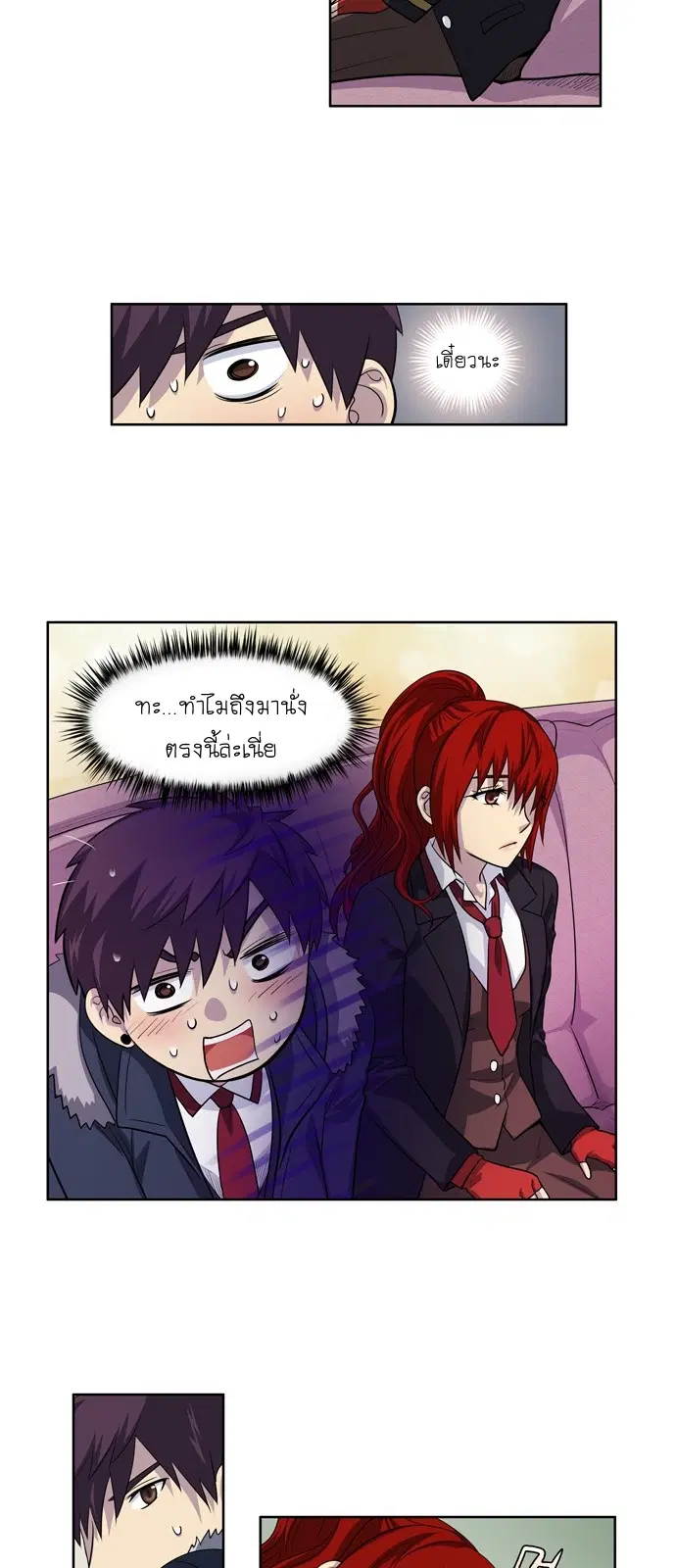 The Gamer ตอนที่ 197 หน้า 10