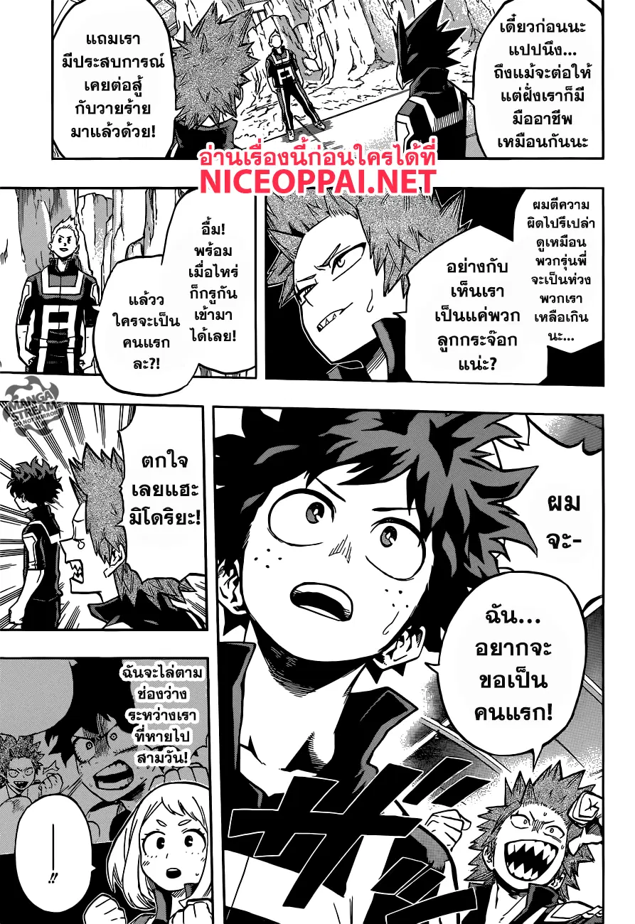 Boku no Hero Academia (My Hero Academia) ตอนที่ 123 หน้า 11
