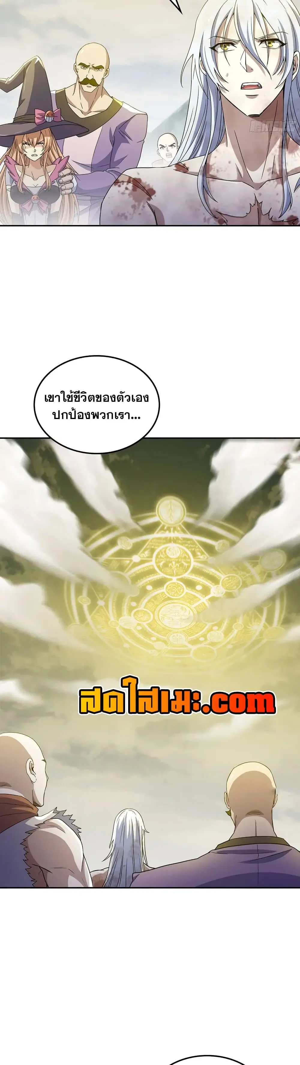 My Wife is a Demon Queen ตอนที่ 456 หน้า 9
