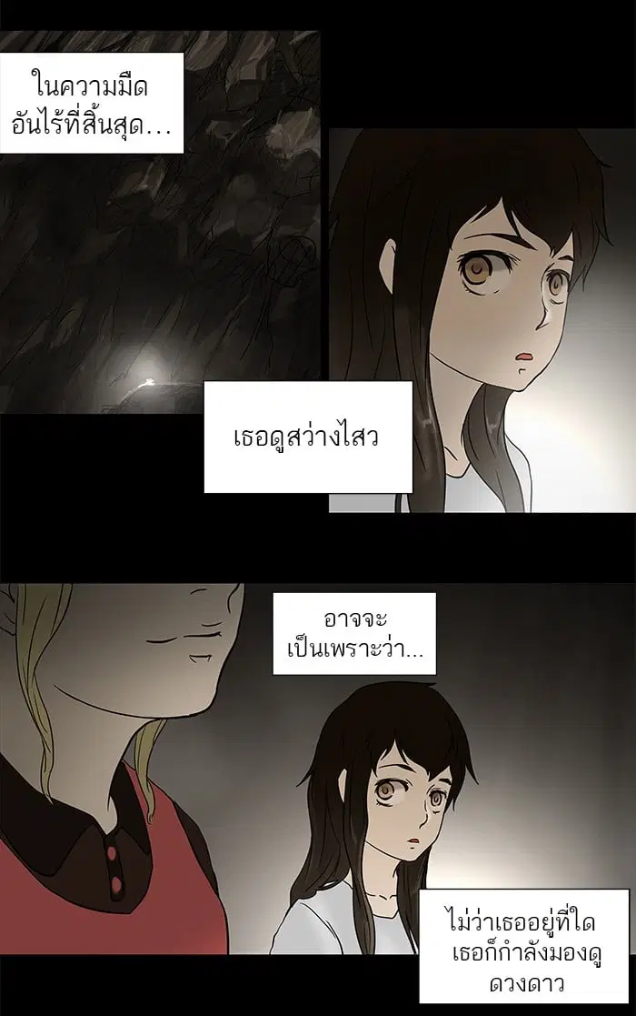 Tower of God ตอนที่ 51 หน้า 23