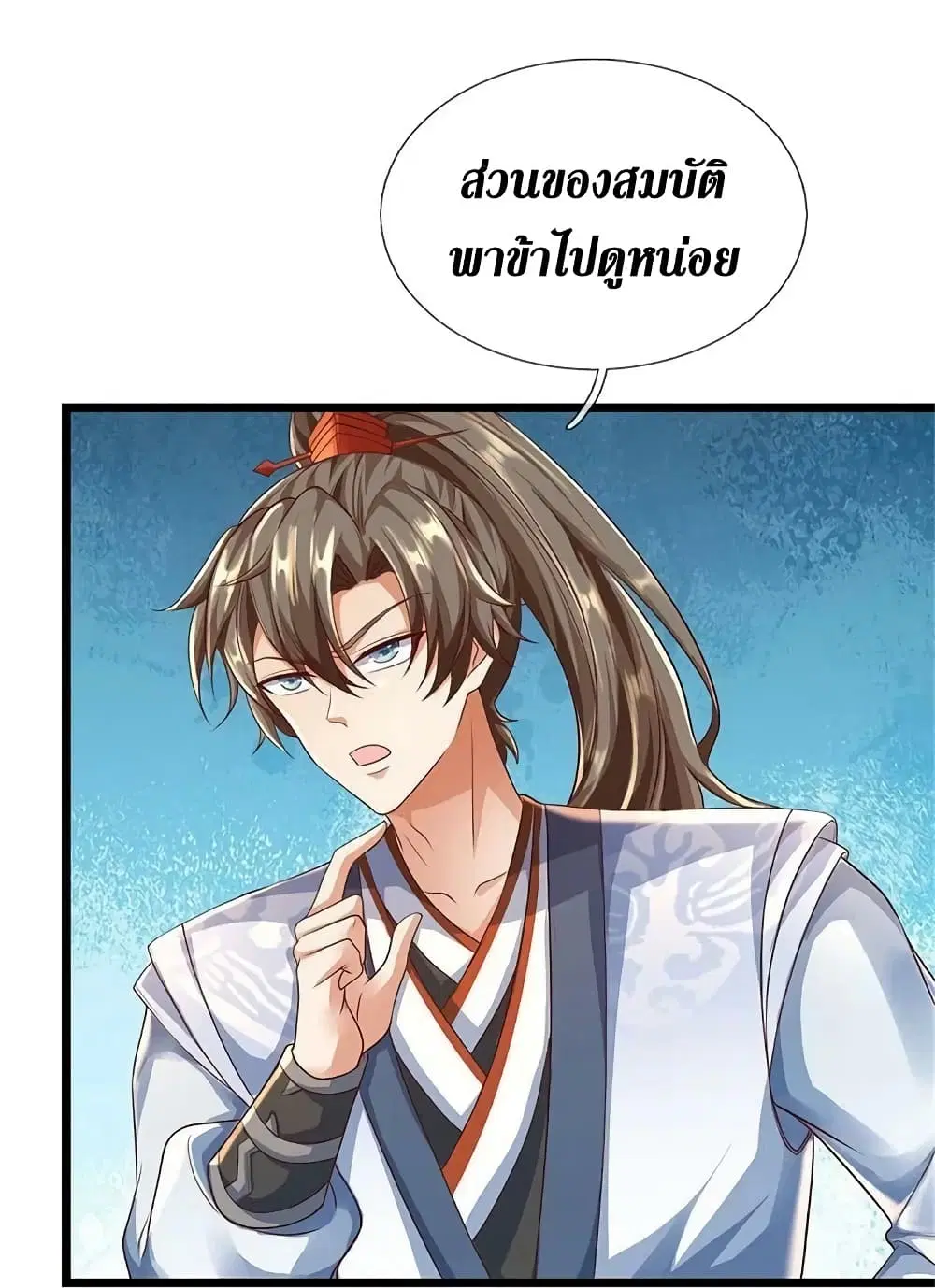 Sky Sword God ตอนที่ 585 หน้า 18