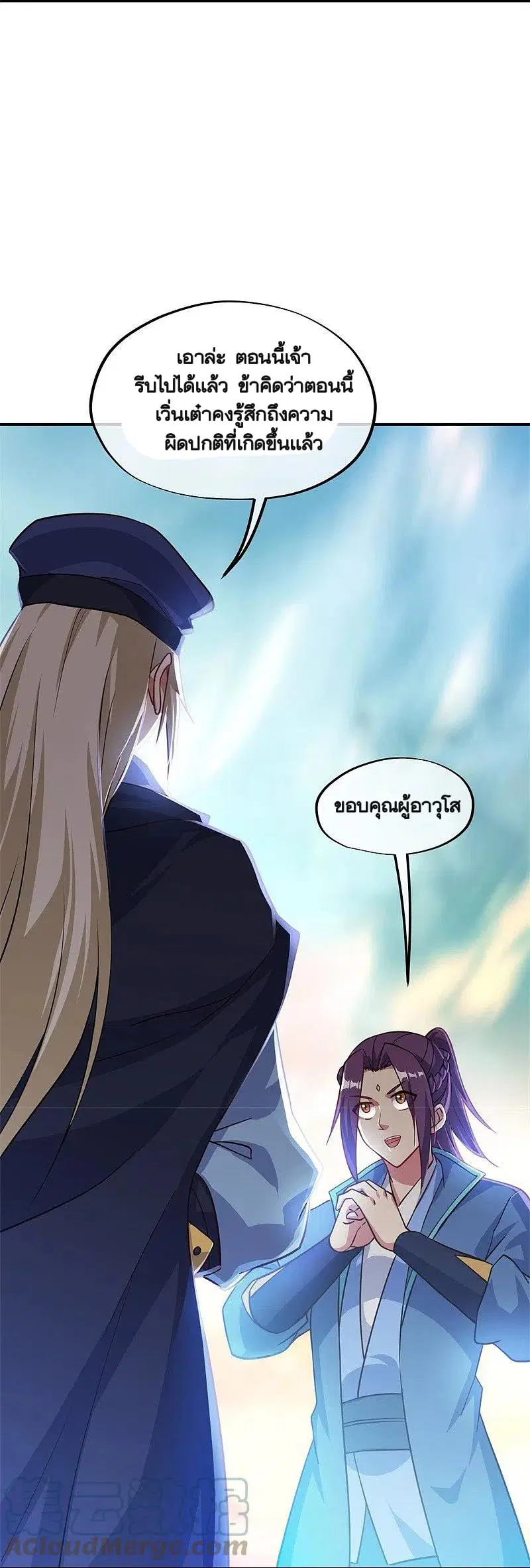 Peerless Battle Spirit ตอนที่ 366 หน้า 6