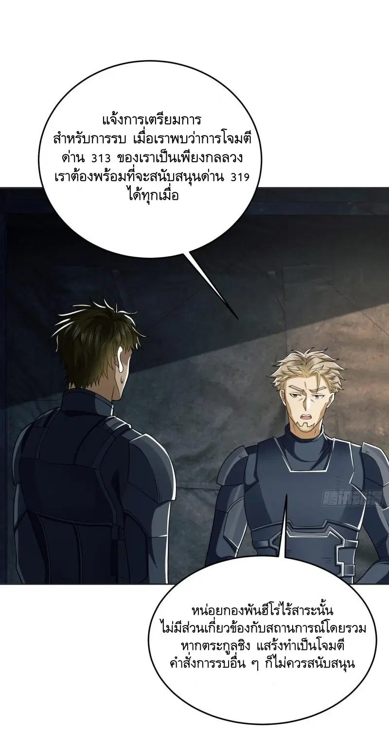 The First Order ตอนที่ 126 หน้า 46