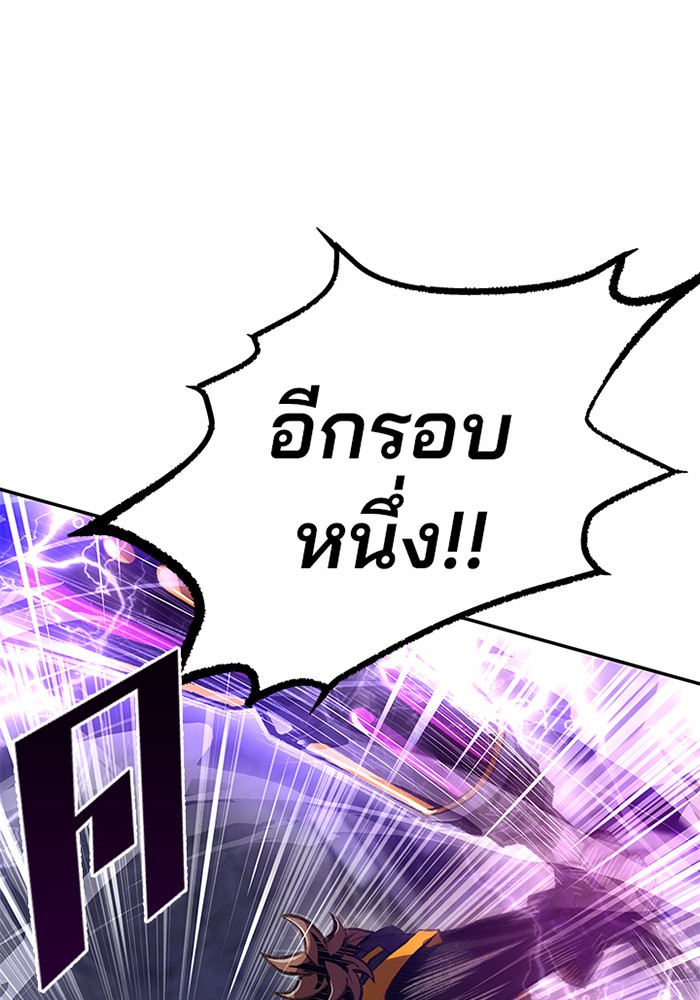 Villain to Kill ตอนที่ 12 หน้า 24