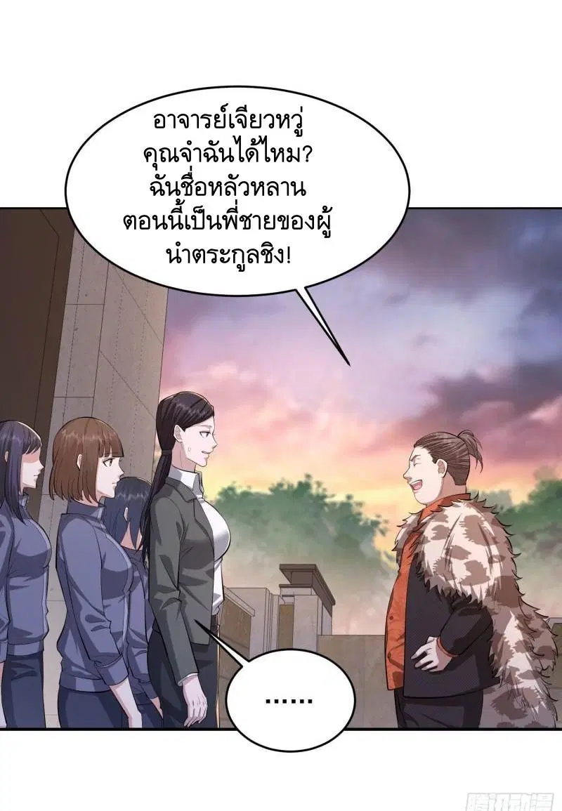 The First Order ตอนที่ 148 หน้า 22