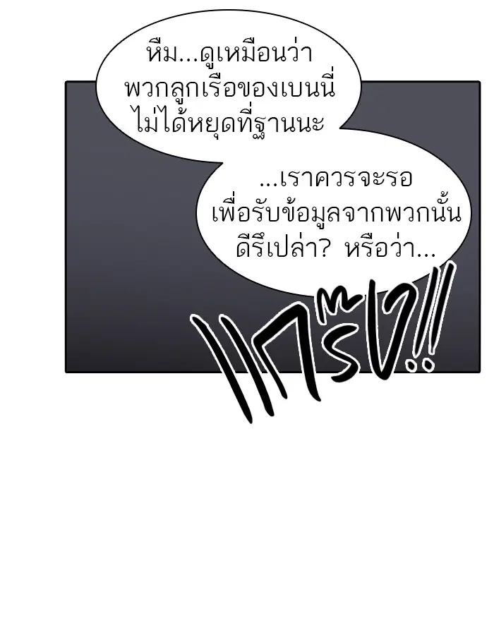 Tower of God ตอนที่ 395 หน้า 25