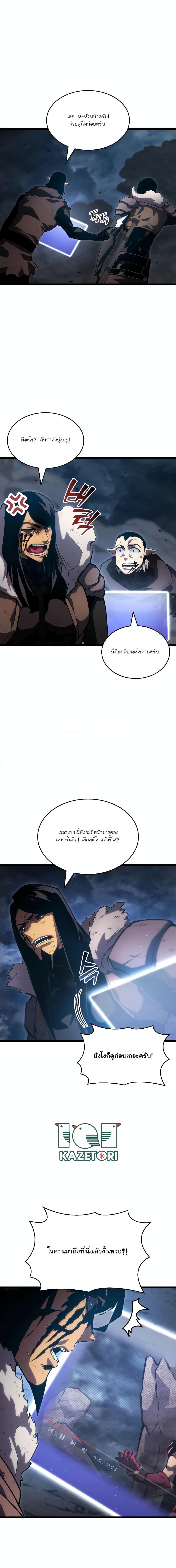 Return of the SSS-Class Ranker ตอนที่ 101 หน้า 18