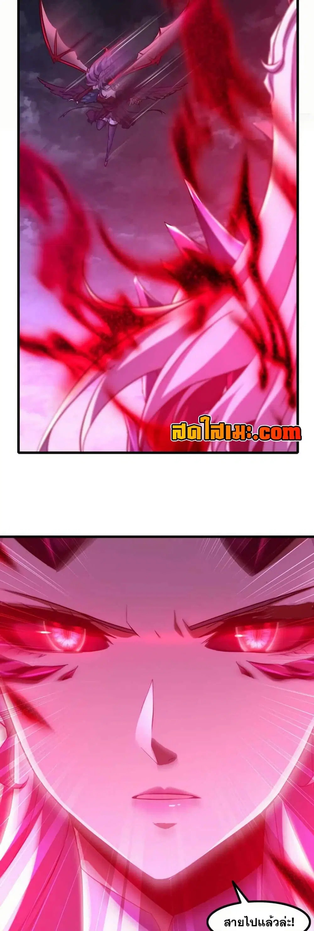 My Wife is a Demon Queen ตอนที่ 357 หน้า 8