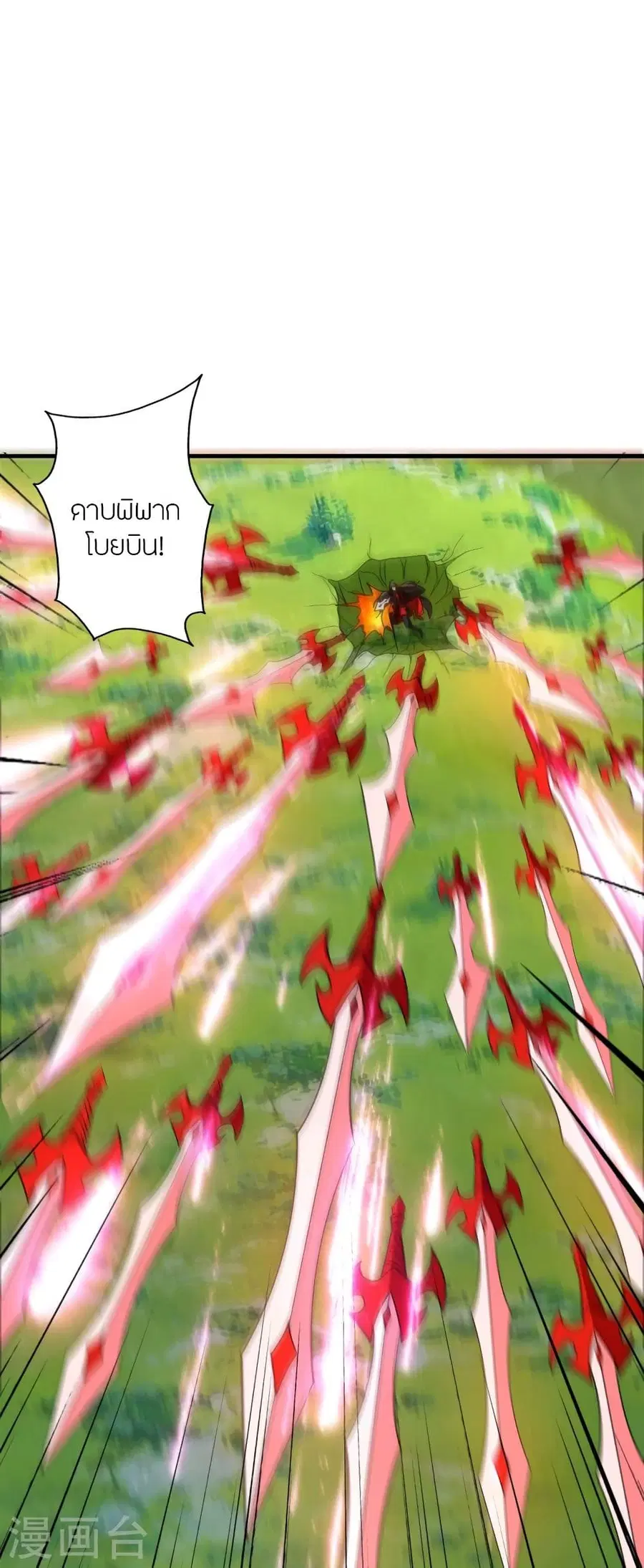 Banished Disciple’s Counterattack ราชาอมตะผู้ถูกขับไล่ ตอนที่ 310 หน้า 60