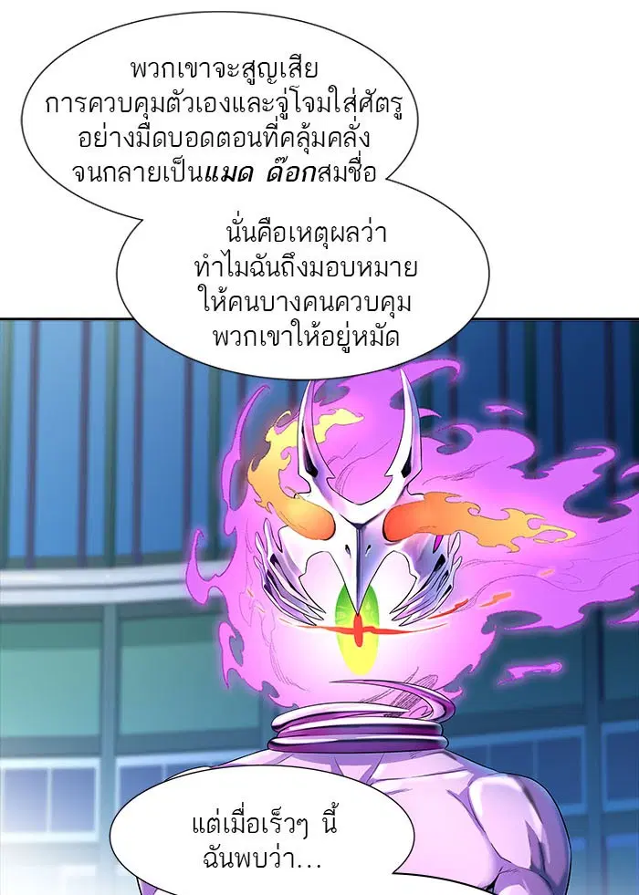 Tower of God ตอนที่ 541 หน้า 12