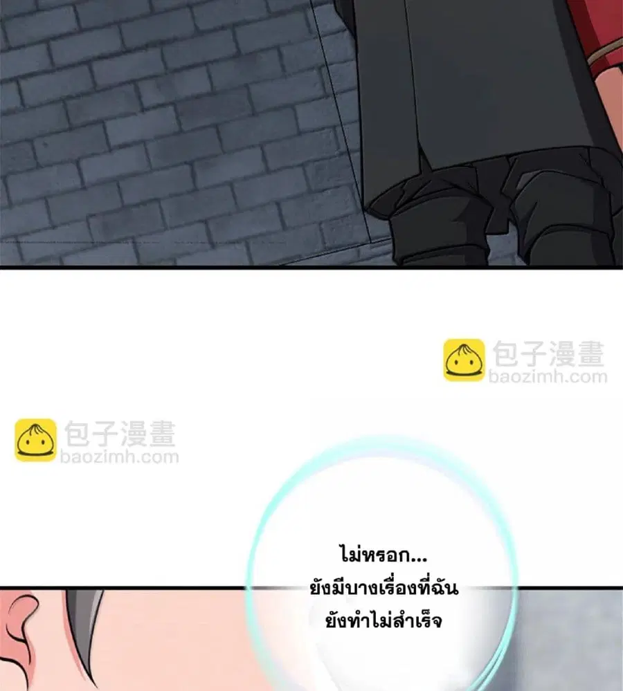 Release That Witch ตอนที่ 599 หน้า 33