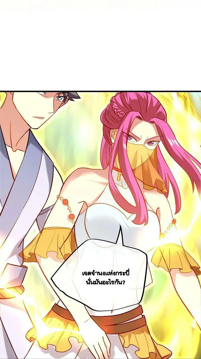 Peerless Battle Spirit ตอนที่ 450 หน้า 40