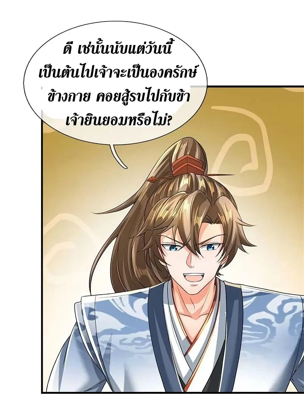Sky Sword God ตอนที่ 585 หน้า 13