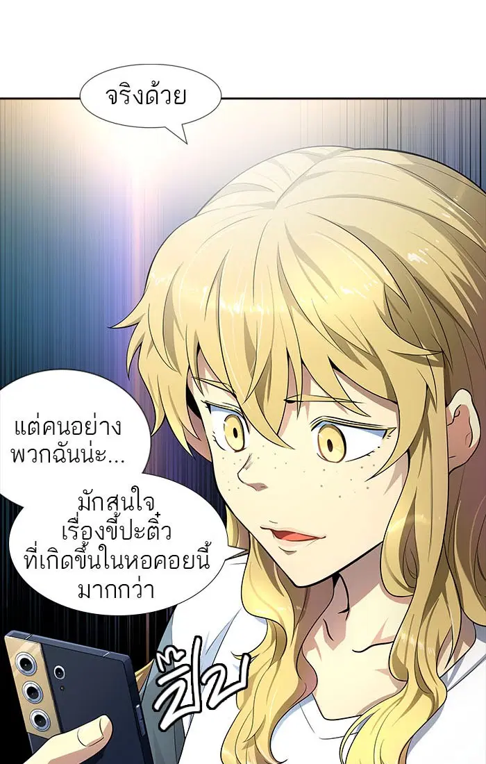 Tower of God ตอนที่ 548 หน้า 116