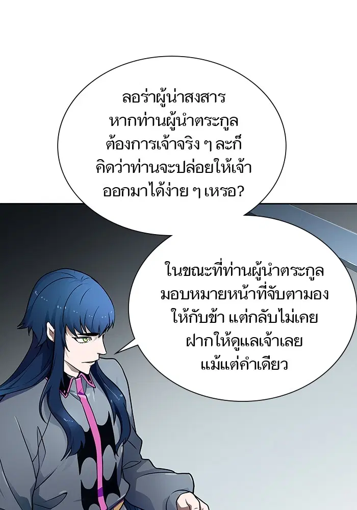 Tower of God ตอนที่ 578 หน้า 164
