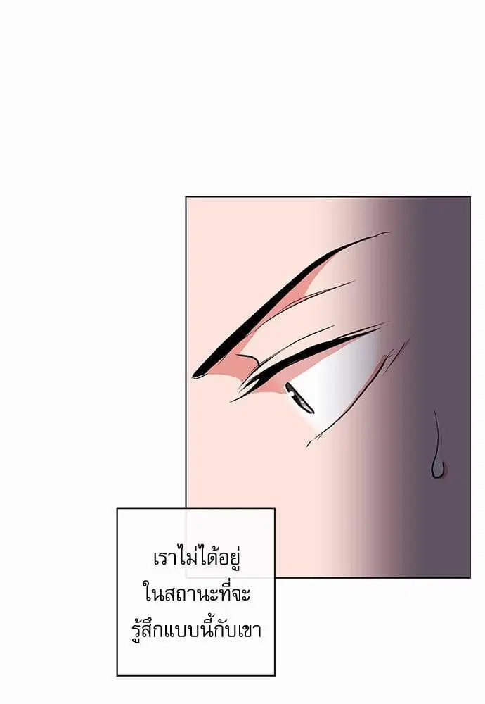 Red Candy – ปฏิบัติการชิงหัวใจ ตอนที่ 48 หน้า 9