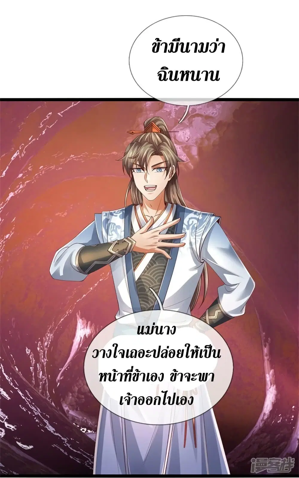Sky Sword God ตอนที่ 569 หน้า 22