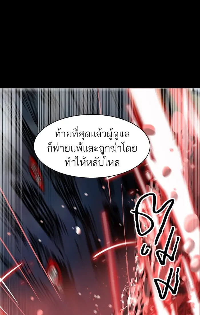 Tower of God ตอนที่ 321 หน้า 23