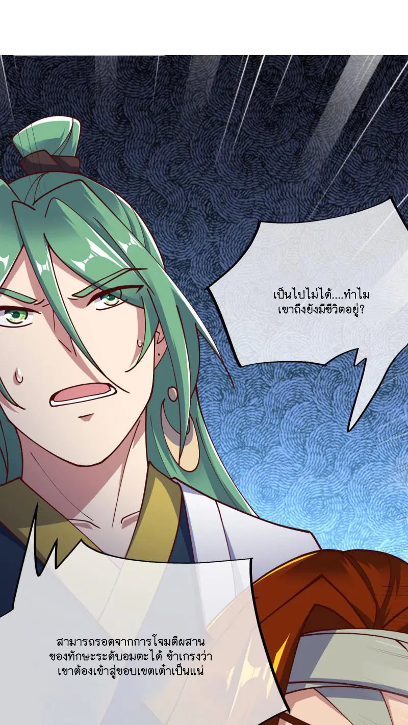Peerless Battle Spirit ตอนที่ 604 หน้า 34
