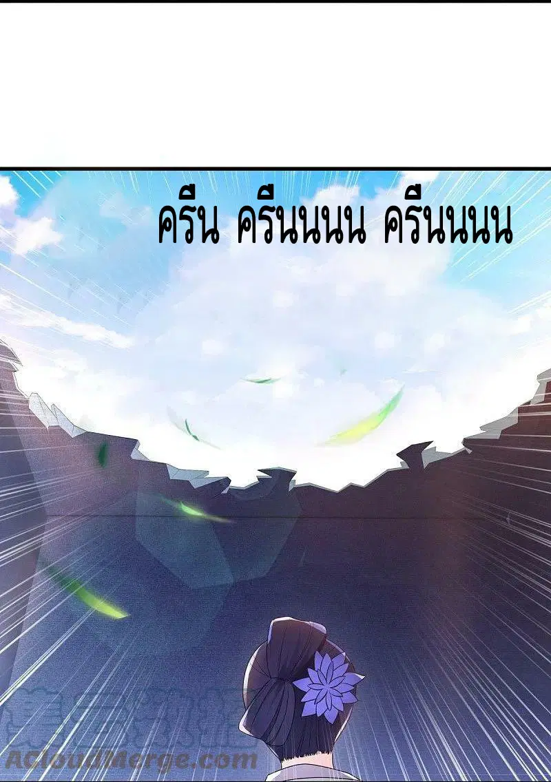 Peerless Battle Spirit ตอนที่ 447 หน้า 25
