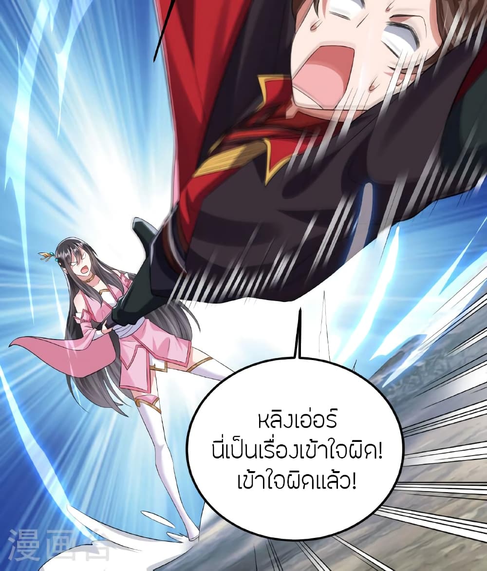 Banished Disciple’s Counterattack ราชาอมตะผู้ถูกขับไล่ ตอนที่ 471 หน้า 84
