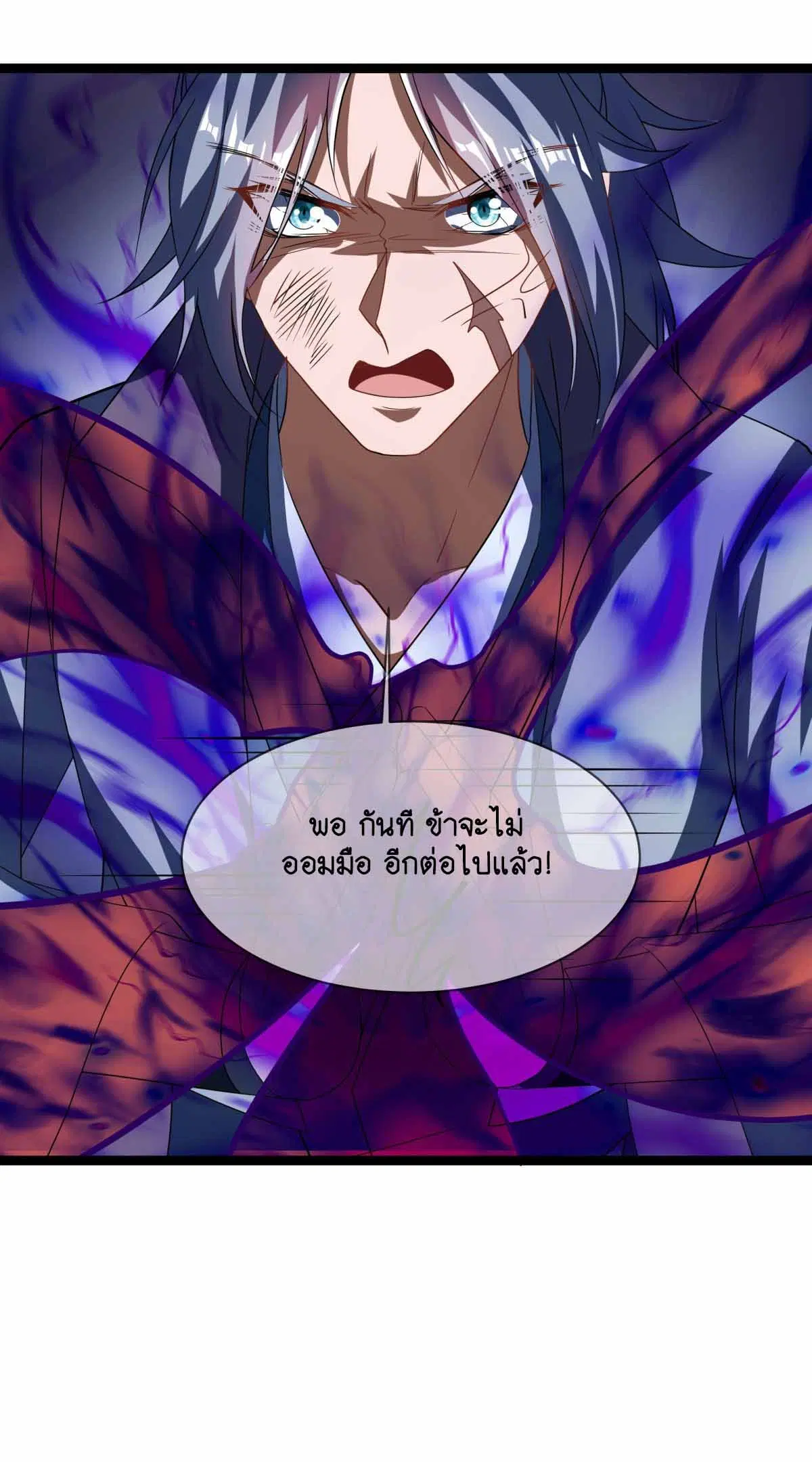 Peerless Battle Spirit ตอนที่ 674 หน้า 42
