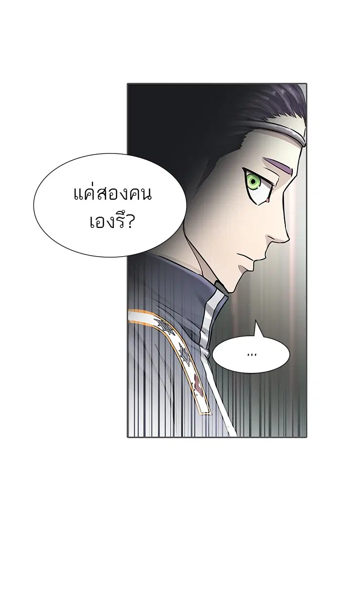 Tower of God ตอนที่ 469 หน้า 44