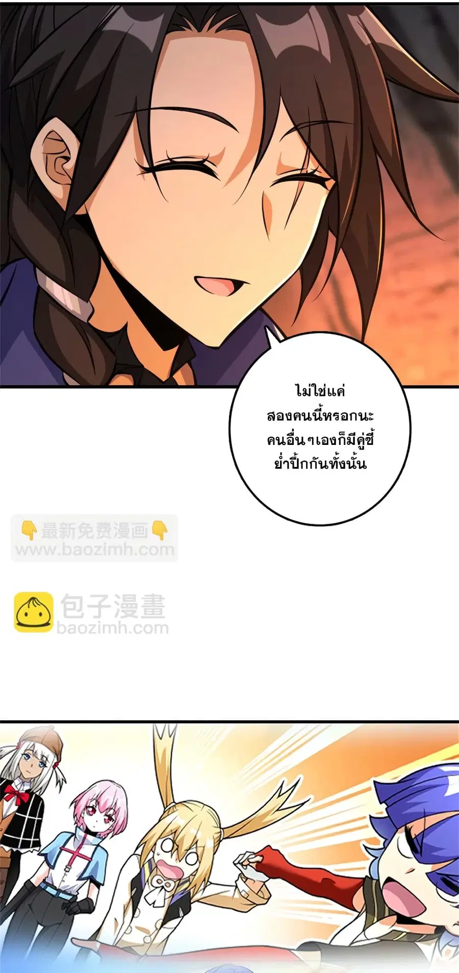 Release That Witch ตอนที่ 579 หน้า 20