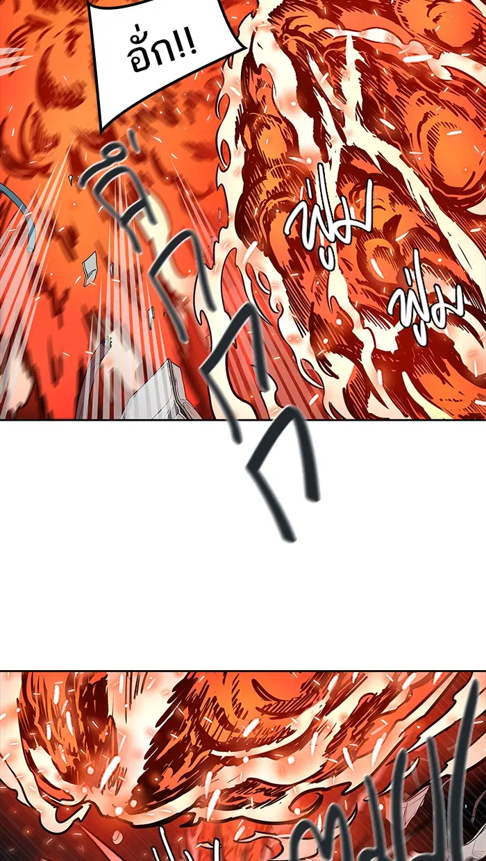 Tower of God ตอนที่ 473 หน้า 87