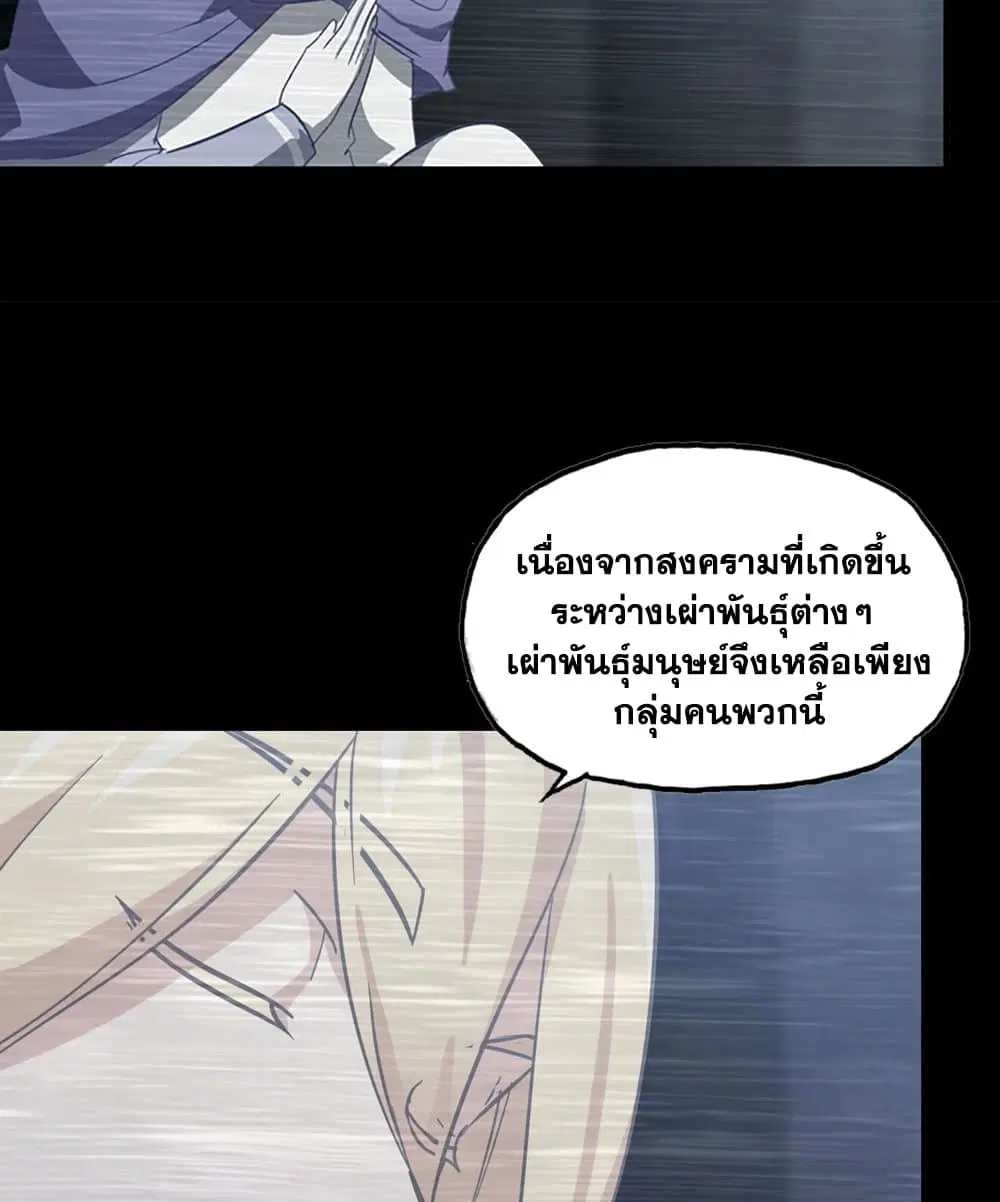 My Wife is a Demon Queen ตอนที่ 187 หน้า 16
