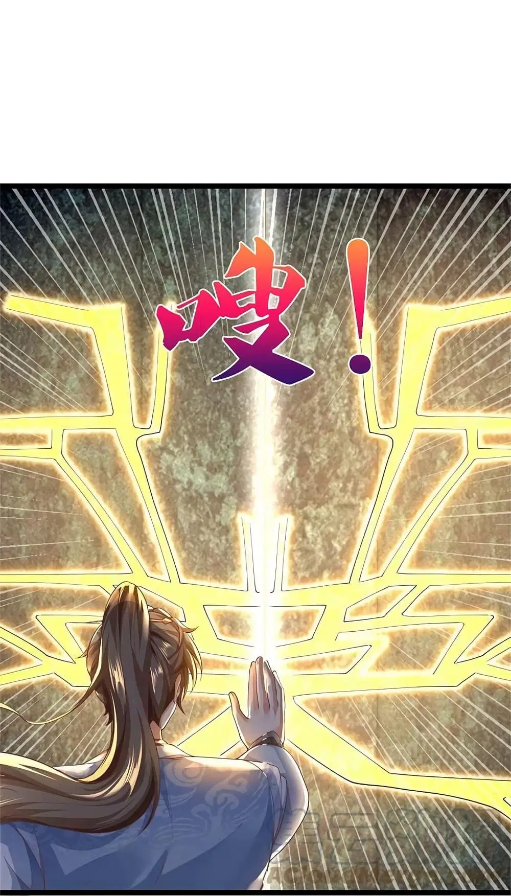 Sky Sword God ตอนที่ 585 หน้า 29
