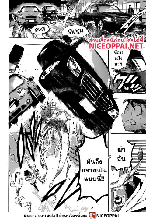 My Hero Academia ตอนที่ 251 หน้า 9