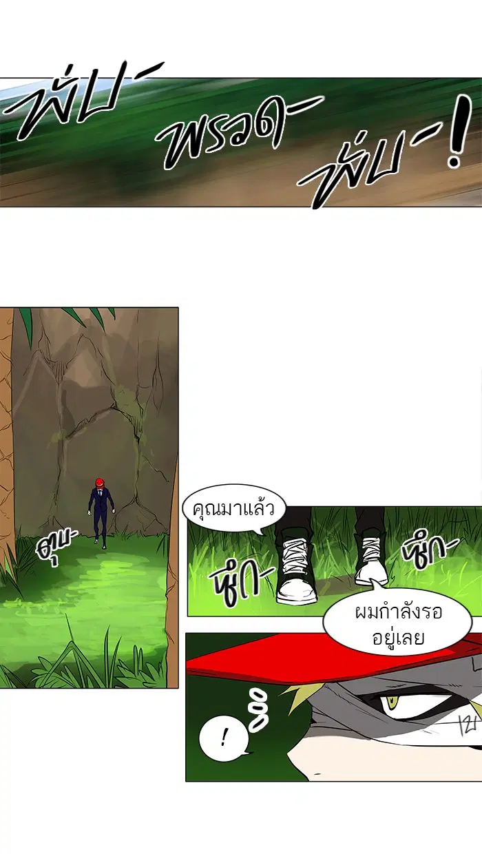 Tower of God ตอนที่ 168 หน้า 9